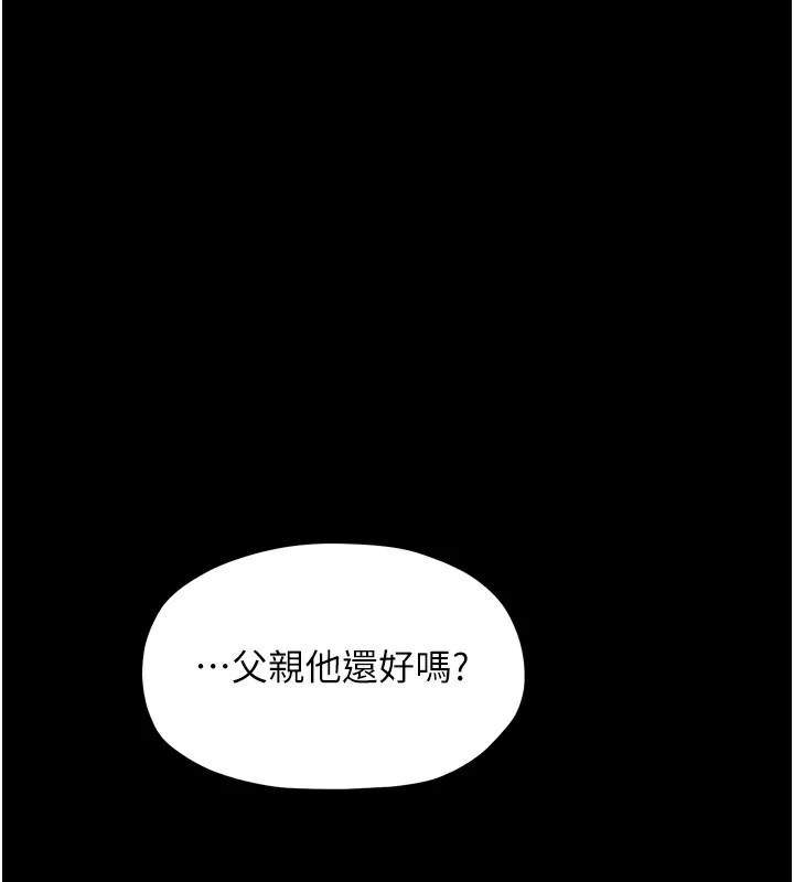 《最強家丁》漫画 第20話-小姐在閨房等你