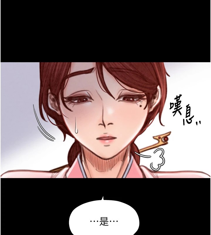 《最強家丁》漫画 第20話-小姐在閨房等你