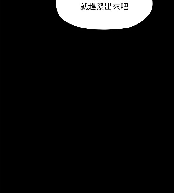 《最強家丁》漫画 第20話-小姐在閨房等你