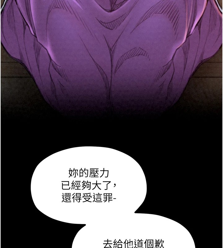 《最強家丁》漫画 第20話-小姐在閨房等你