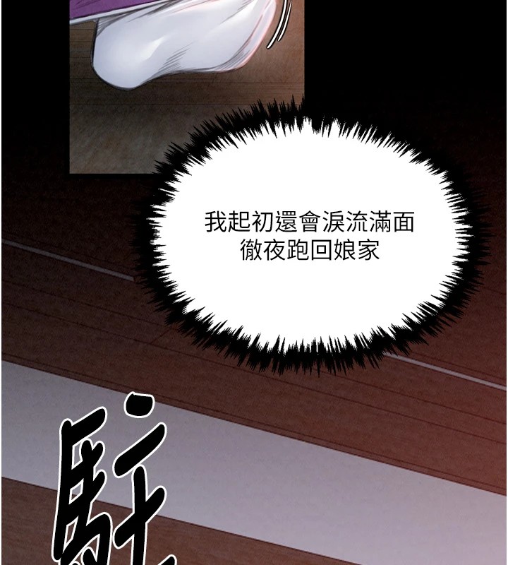 《最強家丁》漫画 第20話-小姐在閨房等你