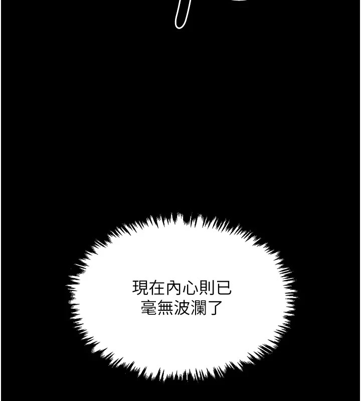 《最強家丁》漫画 第20話-小姐在閨房等你