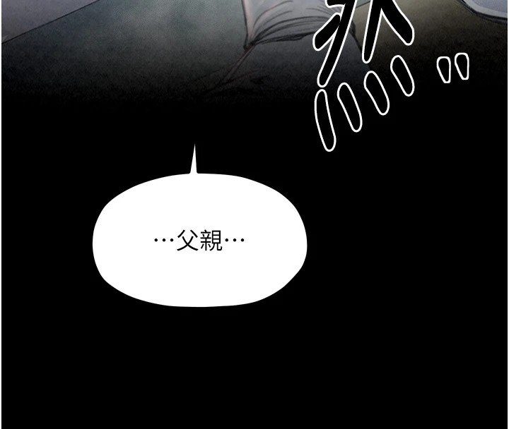 《最強家丁》漫画 第20話-小姐在閨房等你