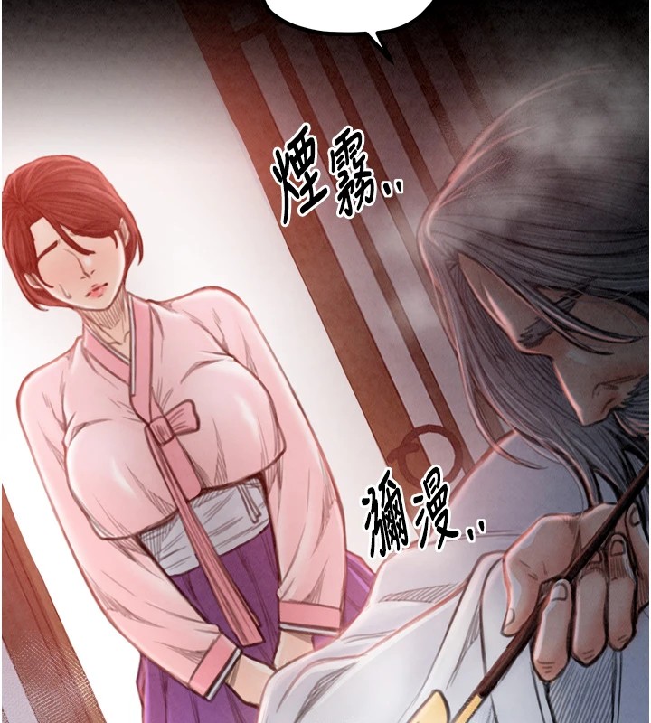 《最強家丁》漫画 第20話-小姐在閨房等你