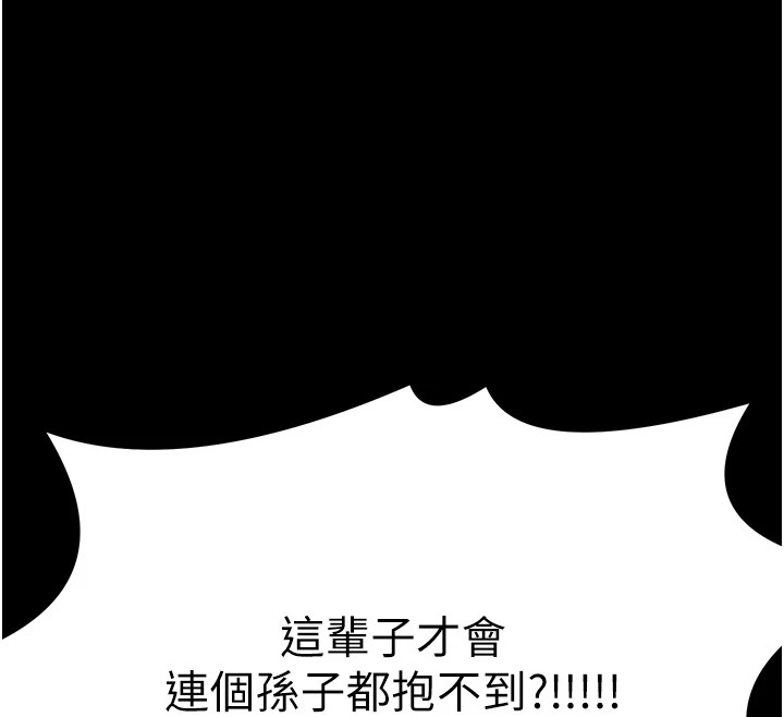 《最強家丁》漫画 第20話-小姐在閨房等你