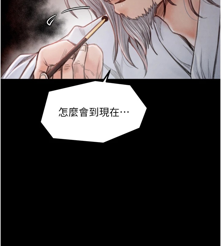《最強家丁》漫画 第20話-小姐在閨房等你