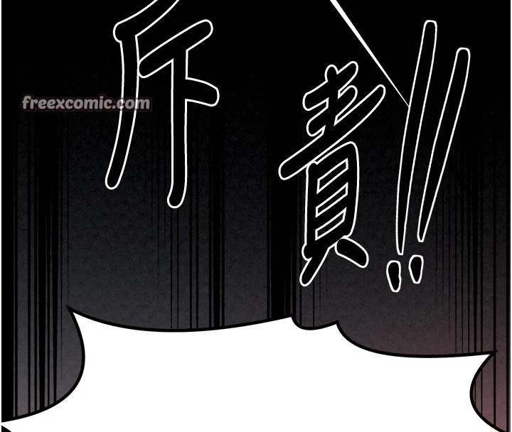 《最強家丁》漫画 第20話-小姐在閨房等你