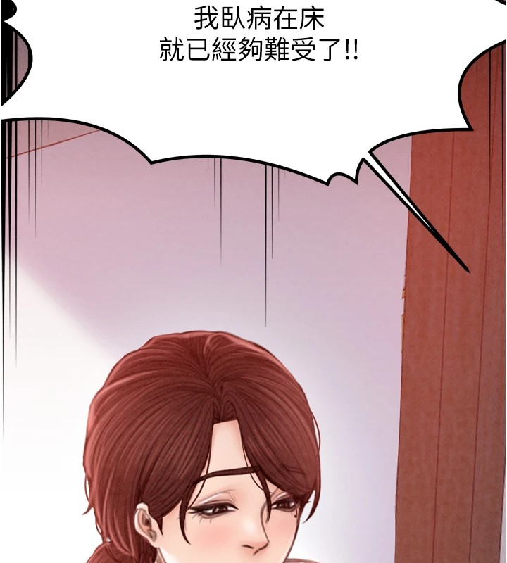 《最強家丁》漫画 第20話-小姐在閨房等你