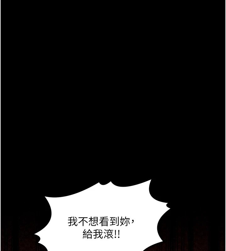 《最強家丁》漫画 第20話-小姐在閨房等你