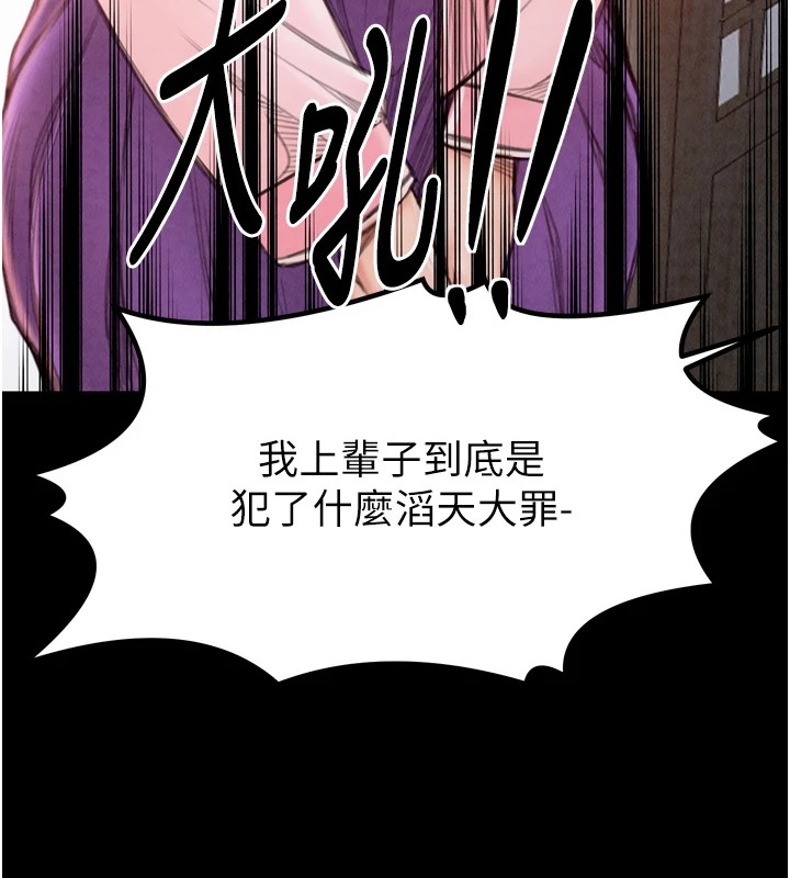 《最強家丁》漫画 第20話-小姐在閨房等你