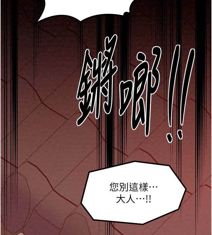 《最強家丁》漫画 第20話-小姐在閨房等你