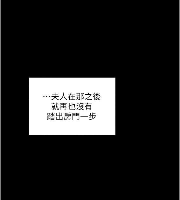 《最強家丁》漫画 第20話-小姐在閨房等你
