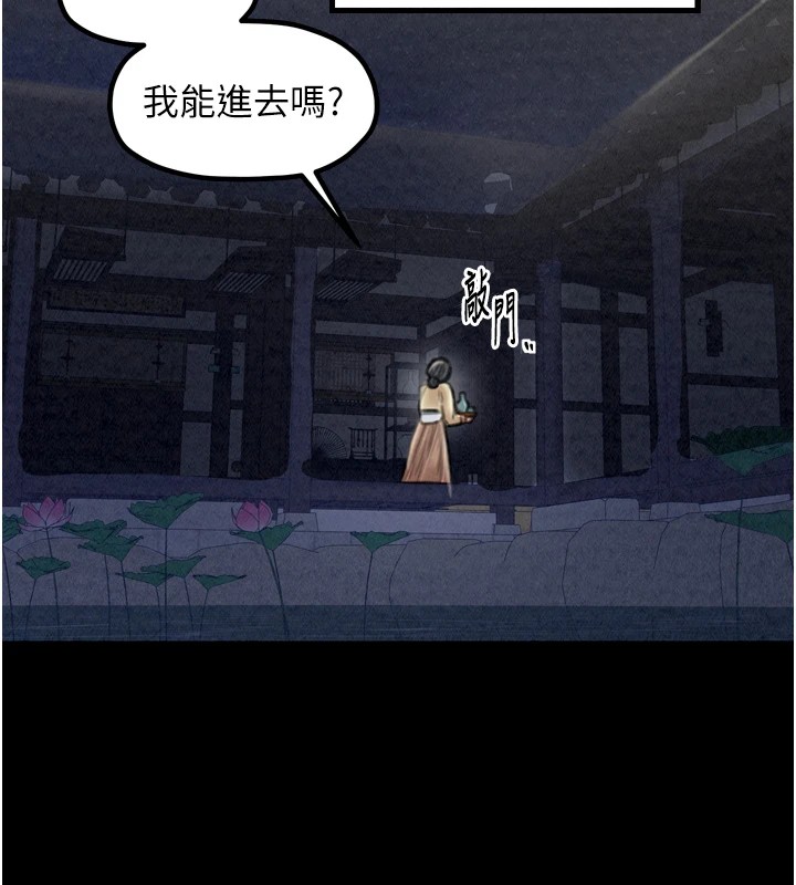《最強家丁》漫画 第20話-小姐在閨房等你