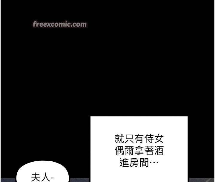 《最強家丁》漫画 第20話-小姐在閨房等你