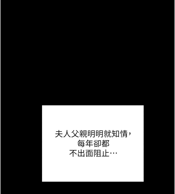 《最強家丁》漫画 第20話-小姐在閨房等你