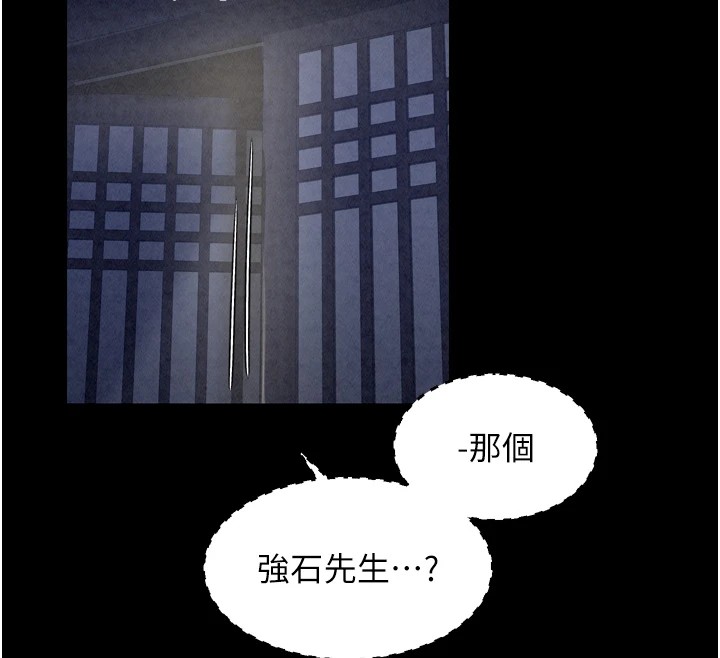 《最強家丁》漫画 第20話-小姐在閨房等你