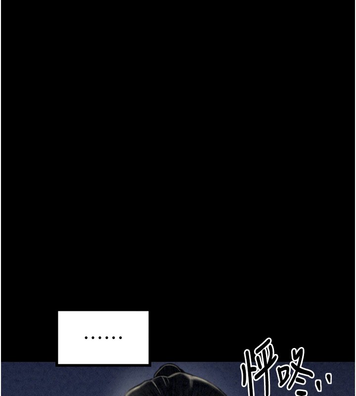 《最強家丁》漫画 第20話-小姐在閨房等你
