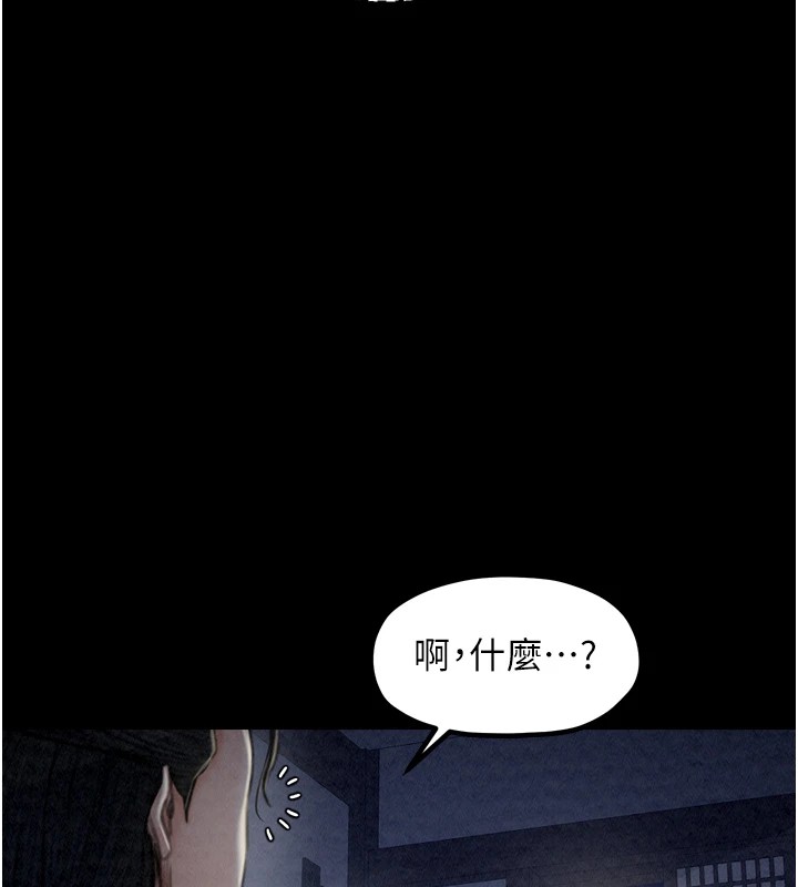 《最強家丁》漫画 第20話-小姐在閨房等你