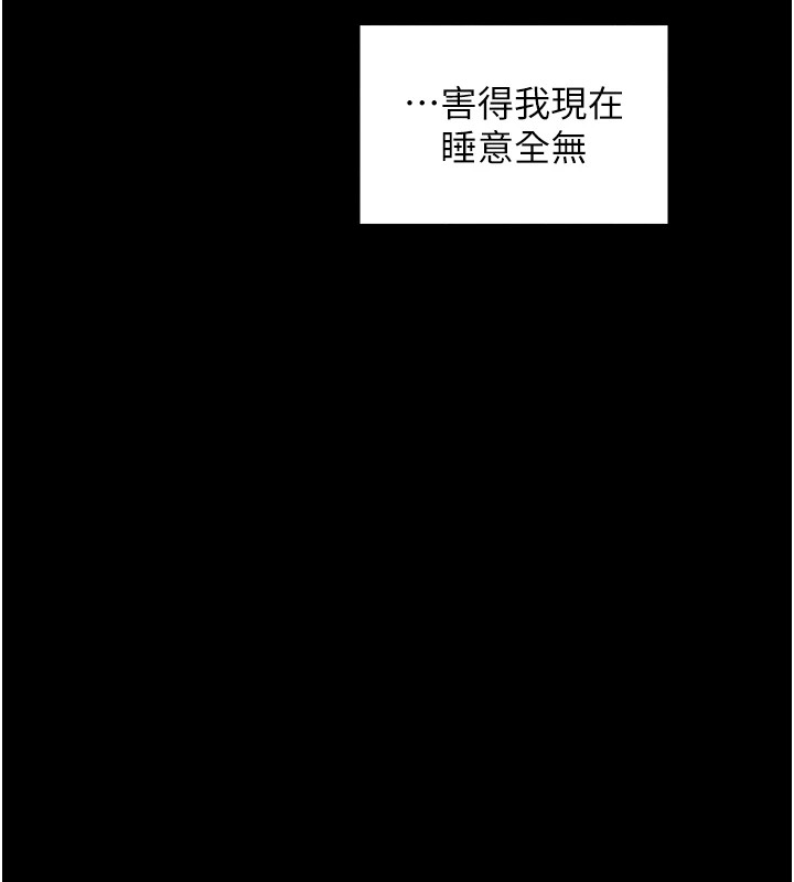 《最強家丁》漫画 第20話-小姐在閨房等你