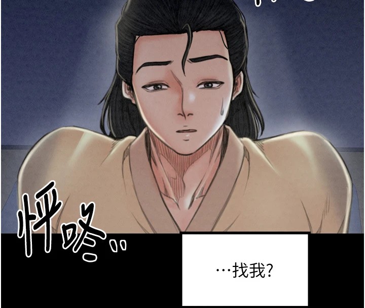 《最強家丁》漫画 第20話-小姐在閨房等你