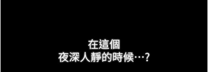 《最強家丁》漫画 第20話-小姐在閨房等你