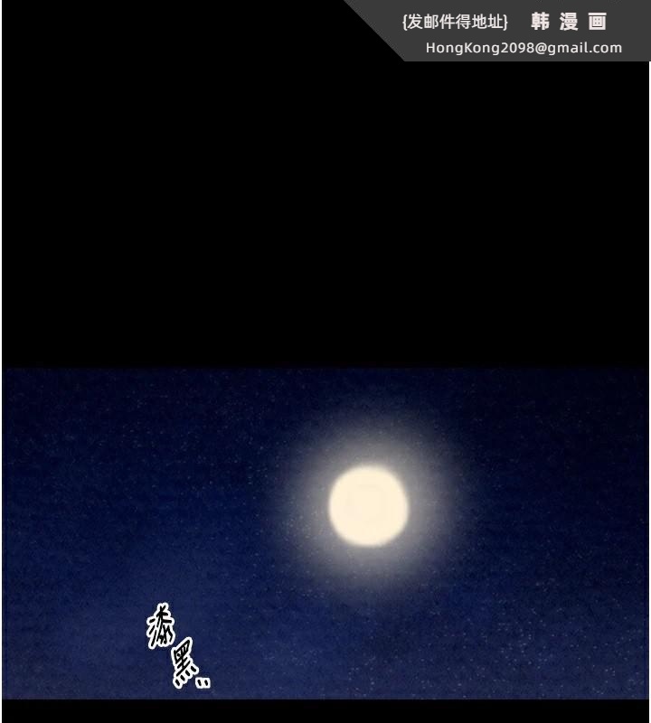 《最強家丁》漫画 第21話-我不想讓妳獨守空閨…!