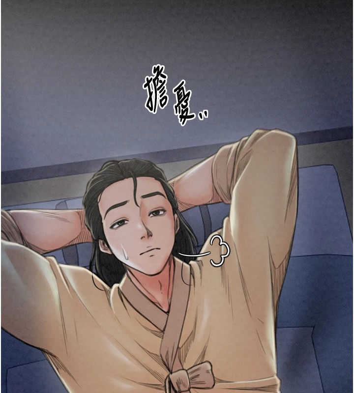 《最強家丁》漫画 第21話-我不想讓妳獨守空閨…!