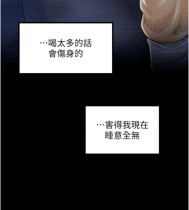 《最強家丁》漫画 第21話-我不想讓妳獨守空閨…!