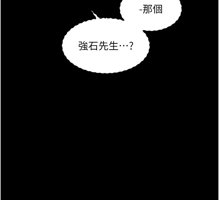 《最強家丁》漫画 第21話-我不想讓妳獨守空閨…!