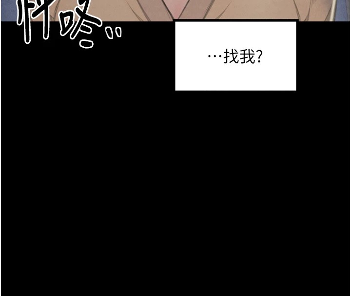 《最強家丁》漫画 第21話-我不想讓妳獨守空閨…!