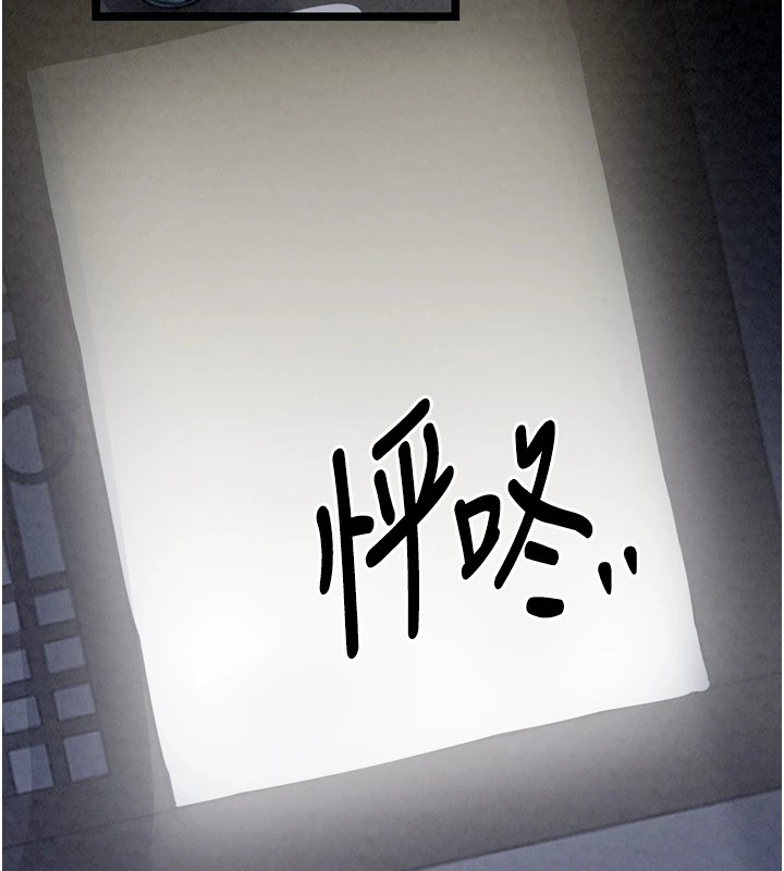 《最強家丁》漫画 第21話-我不想讓妳獨守空閨…!