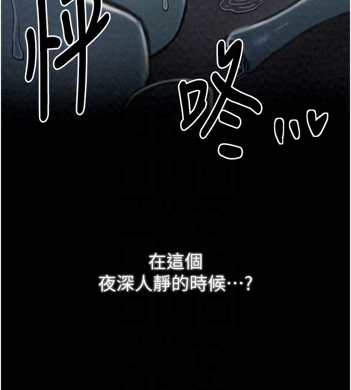 《最強家丁》漫画 第21話-我不想讓妳獨守空閨…!