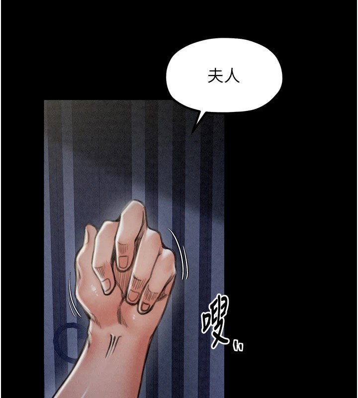 《最強家丁》漫画 第21話-我不想讓妳獨守空閨…!