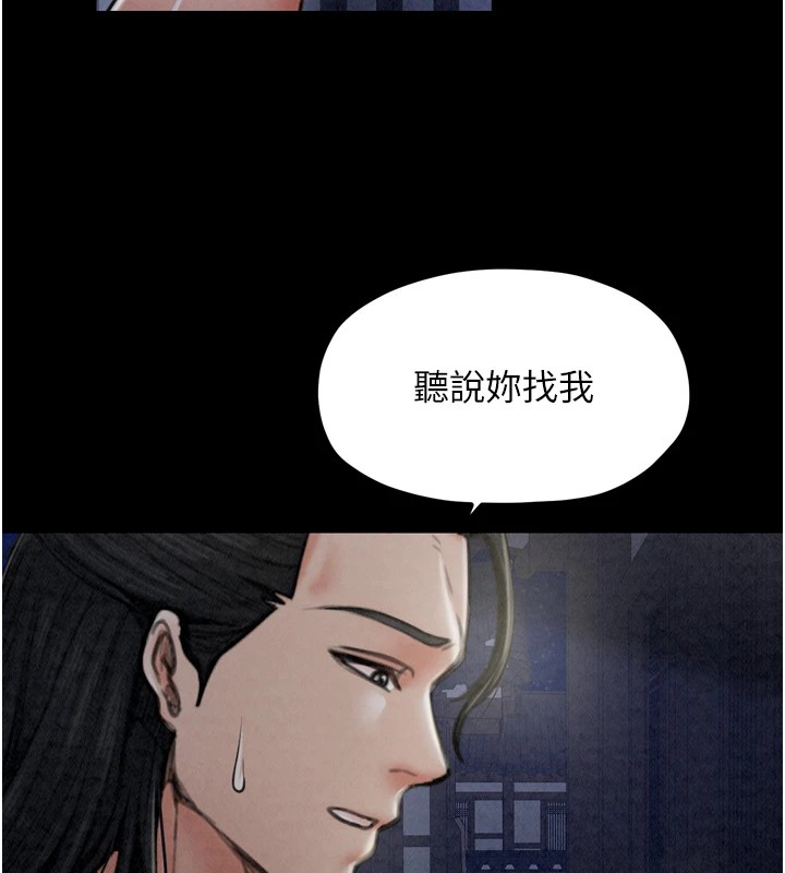 《最強家丁》漫画 第21話-我不想讓妳獨守空閨…!