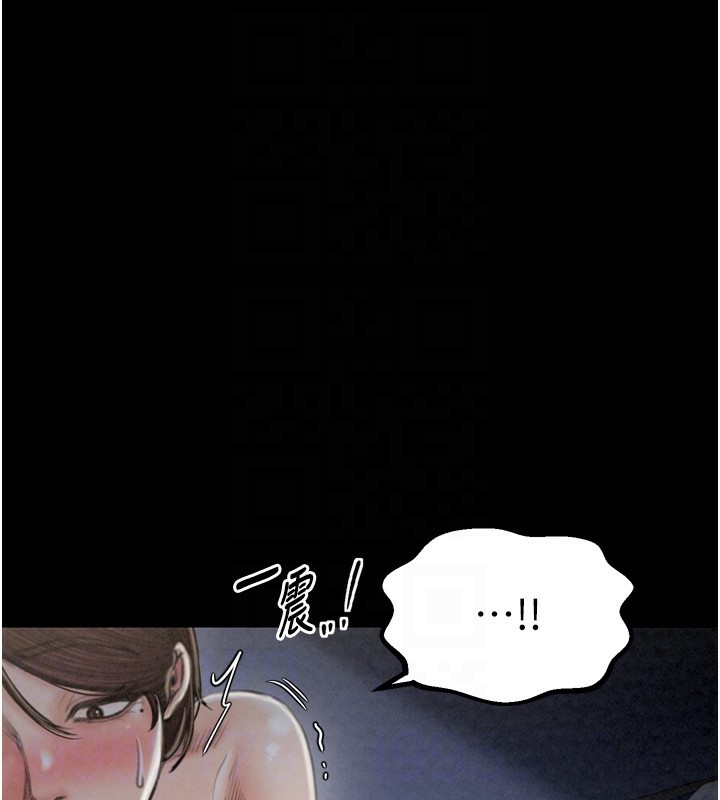 《最強家丁》漫画 第21話-我不想讓妳獨守空閨…!