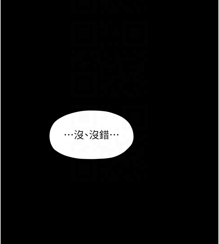 《最強家丁》漫画 第21話-我不想讓妳獨守空閨…!