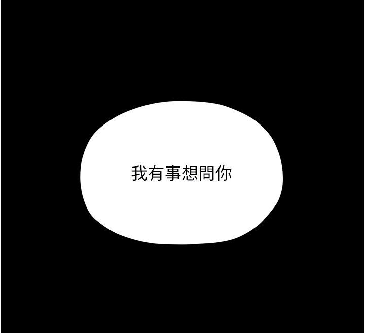 《最強家丁》漫画 第21話-我不想讓妳獨守空閨…!