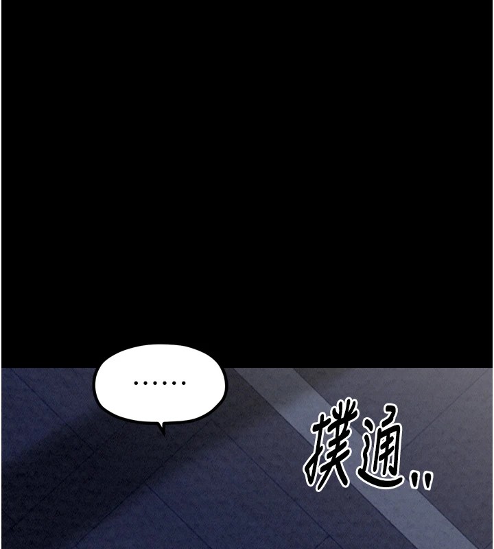 《最強家丁》漫画 第21話-我不想讓妳獨守空閨…!