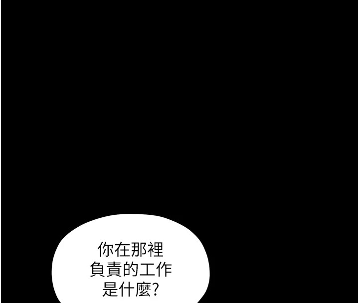 《最強家丁》漫画 第21話-我不想讓妳獨守空閨…!