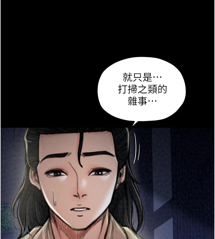 《最強家丁》漫画 第21話-我不想讓妳獨守空閨…!