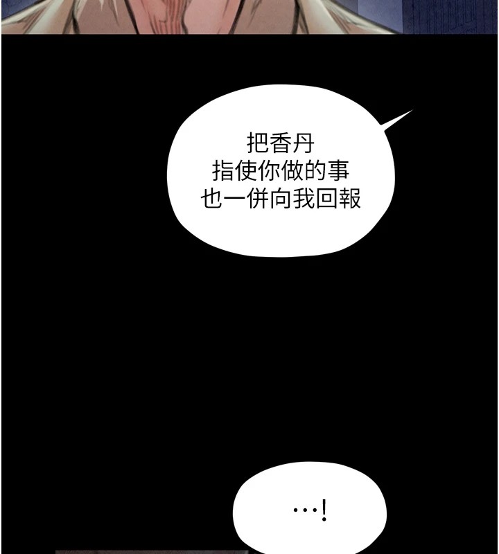《最強家丁》漫画 第21話-我不想讓妳獨守空閨…!