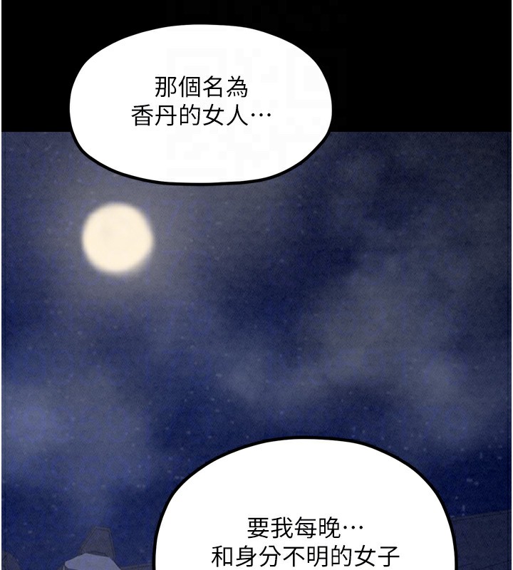 《最強家丁》漫画 第21話-我不想讓妳獨守空閨…!