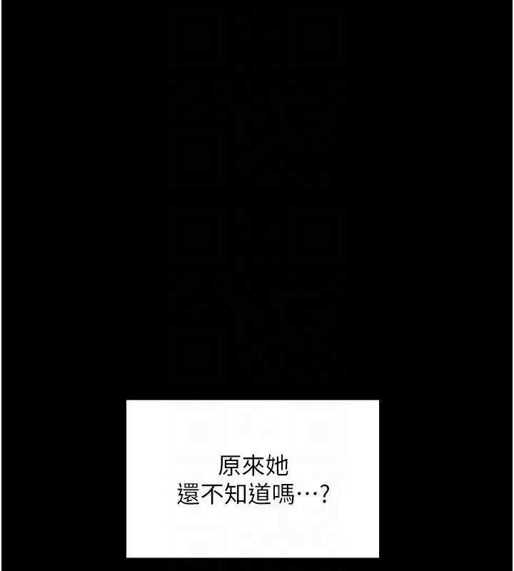 《最強家丁》漫画 第21話-我不想讓妳獨守空閨…!