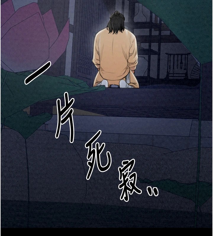 《最強家丁》漫画 第21話-我不想讓妳獨守空閨…!