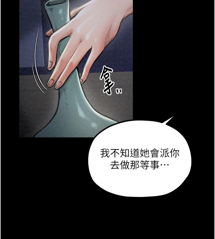 《最強家丁》漫画 第21話-我不想讓妳獨守空閨…!