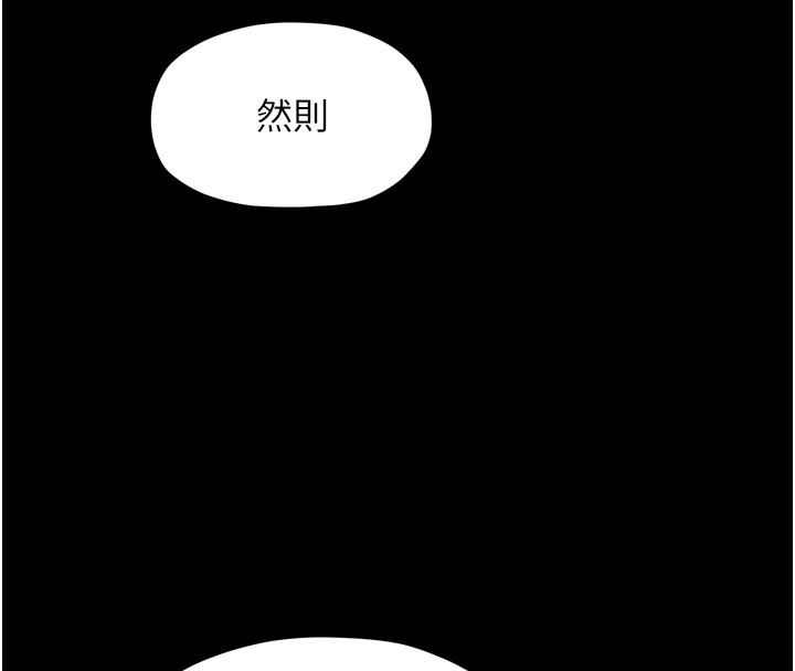 《最強家丁》漫画 第21話-我不想讓妳獨守空閨…!