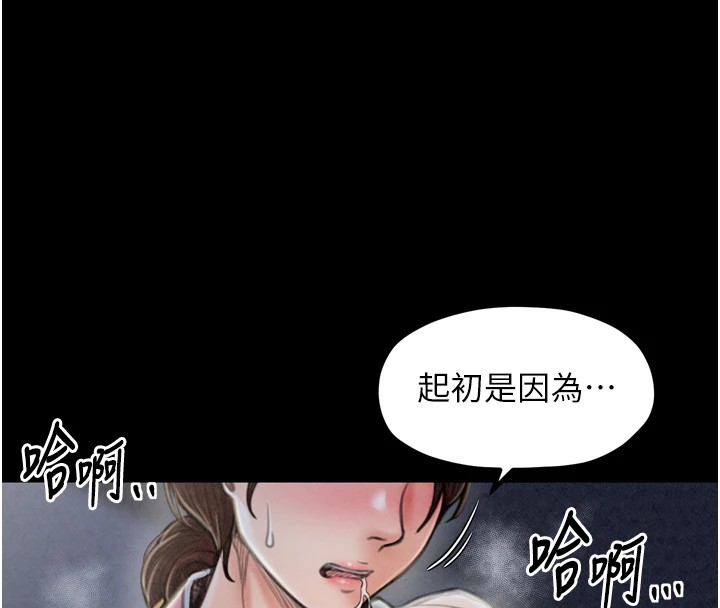 《最強家丁》漫画 第21話-我不想讓妳獨守空閨…!