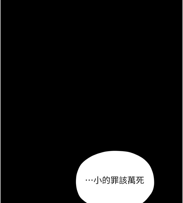 《最強家丁》漫画 第21話-我不想讓妳獨守空閨…!