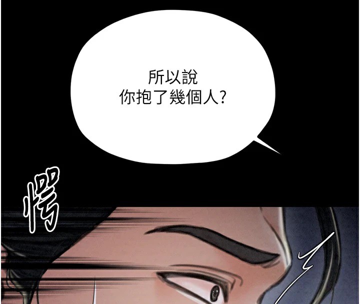 《最強家丁》漫画 第21話-我不想讓妳獨守空閨…!