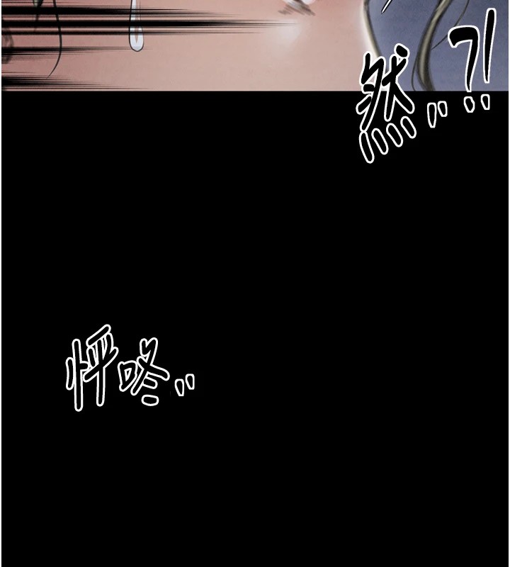 《最強家丁》漫画 第21話-我不想讓妳獨守空閨…!
